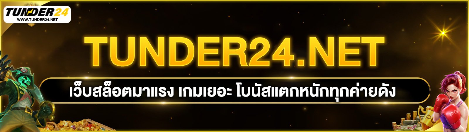 tunder24