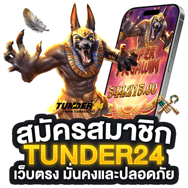 tunder24