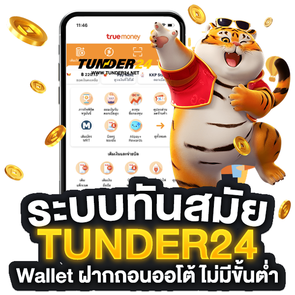 tunder24